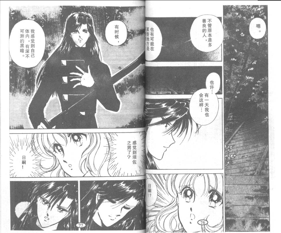 迷幻恋曲韩漫全集-7无删减无遮挡章节图片 
