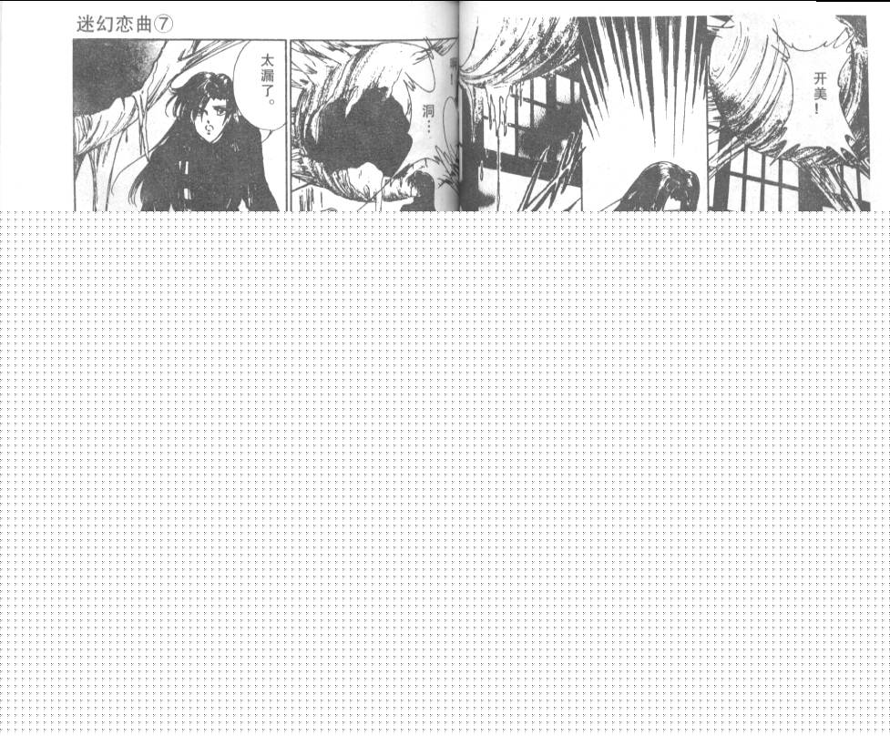 迷幻恋曲韩漫全集-7无删减无遮挡章节图片 