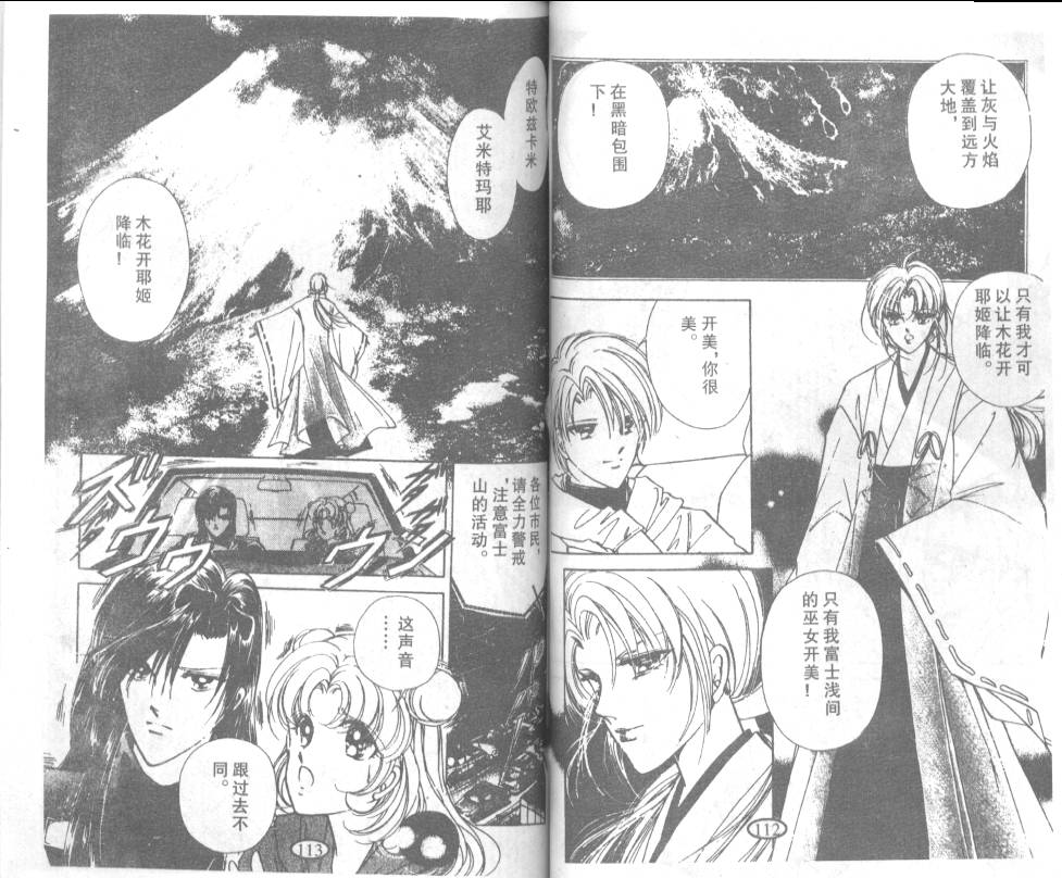 迷幻恋曲韩漫全集-7无删减无遮挡章节图片 