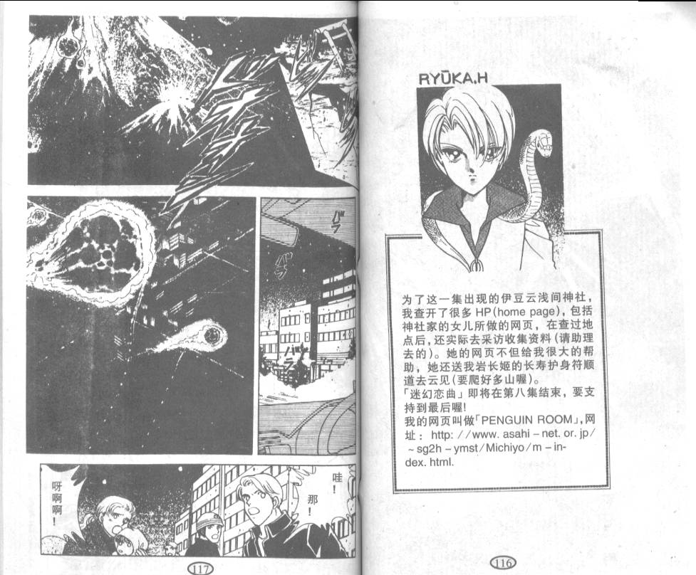 迷幻恋曲韩漫全集-7无删减无遮挡章节图片 