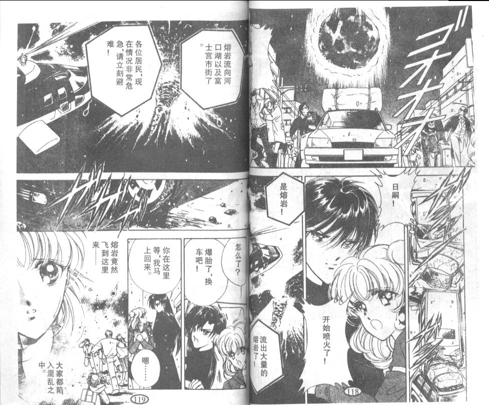 迷幻恋曲韩漫全集-7无删减无遮挡章节图片 