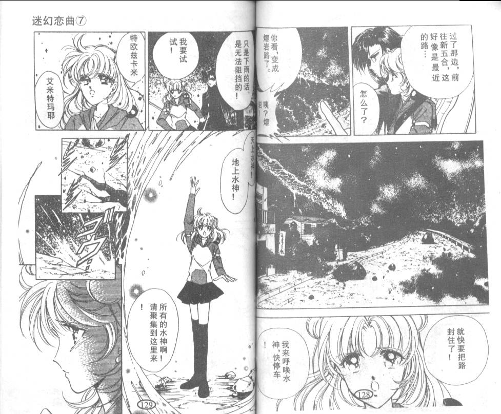 迷幻恋曲韩漫全集-7无删减无遮挡章节图片 
