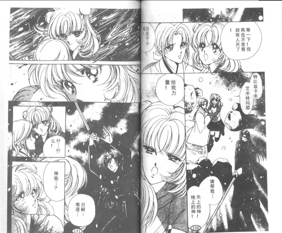 迷幻恋曲韩漫全集-7无删减无遮挡章节图片 