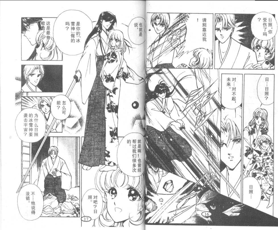 迷幻恋曲韩漫全集-7无删减无遮挡章节图片 