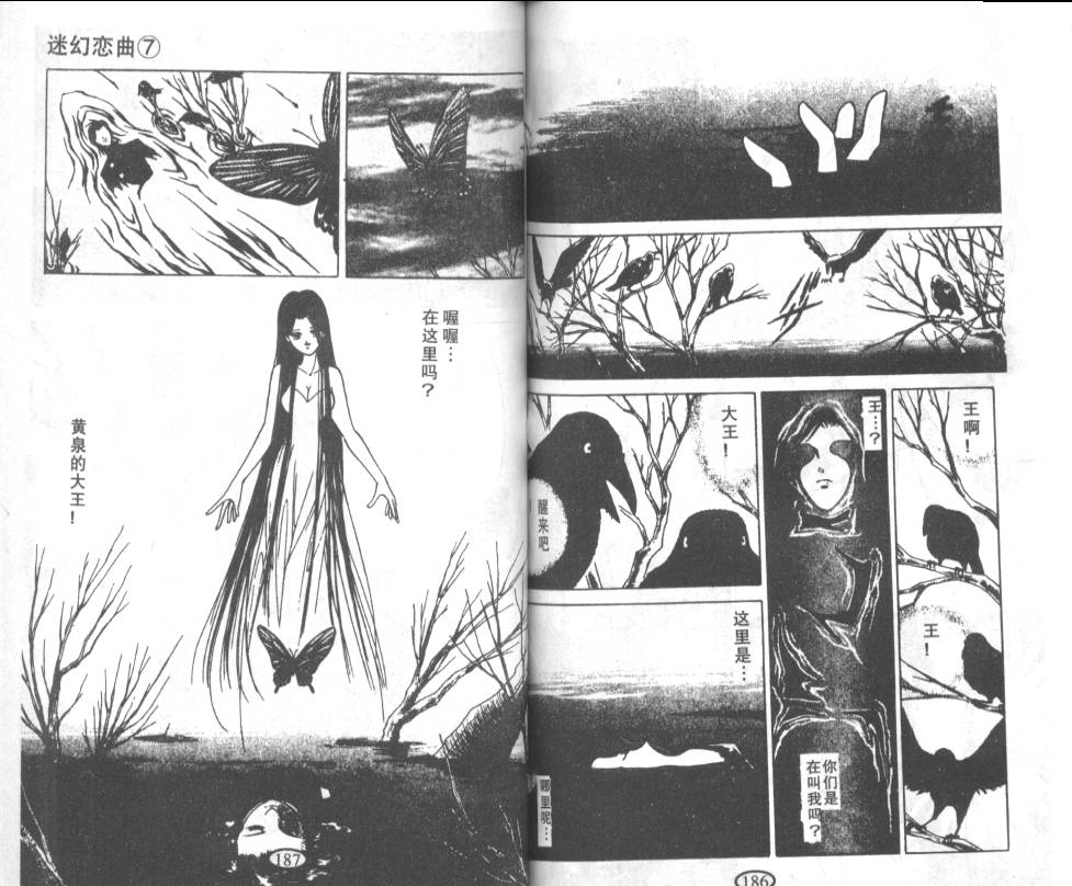 迷幻恋曲韩漫全集-7无删减无遮挡章节图片 