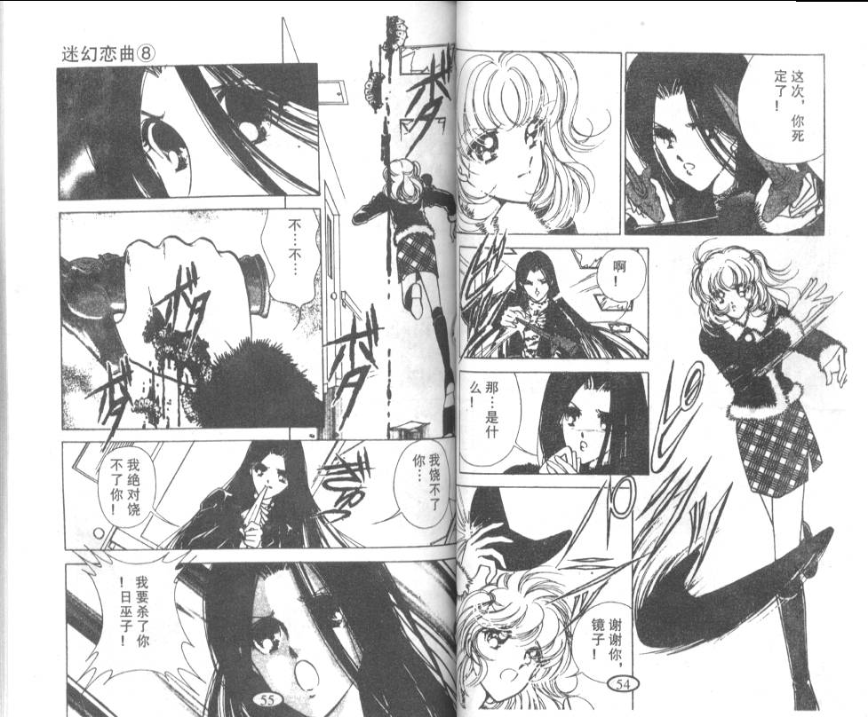 迷幻恋曲韩漫全集-8无删减无遮挡章节图片 