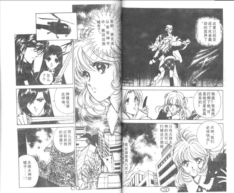 迷幻恋曲韩漫全集-8无删减无遮挡章节图片 