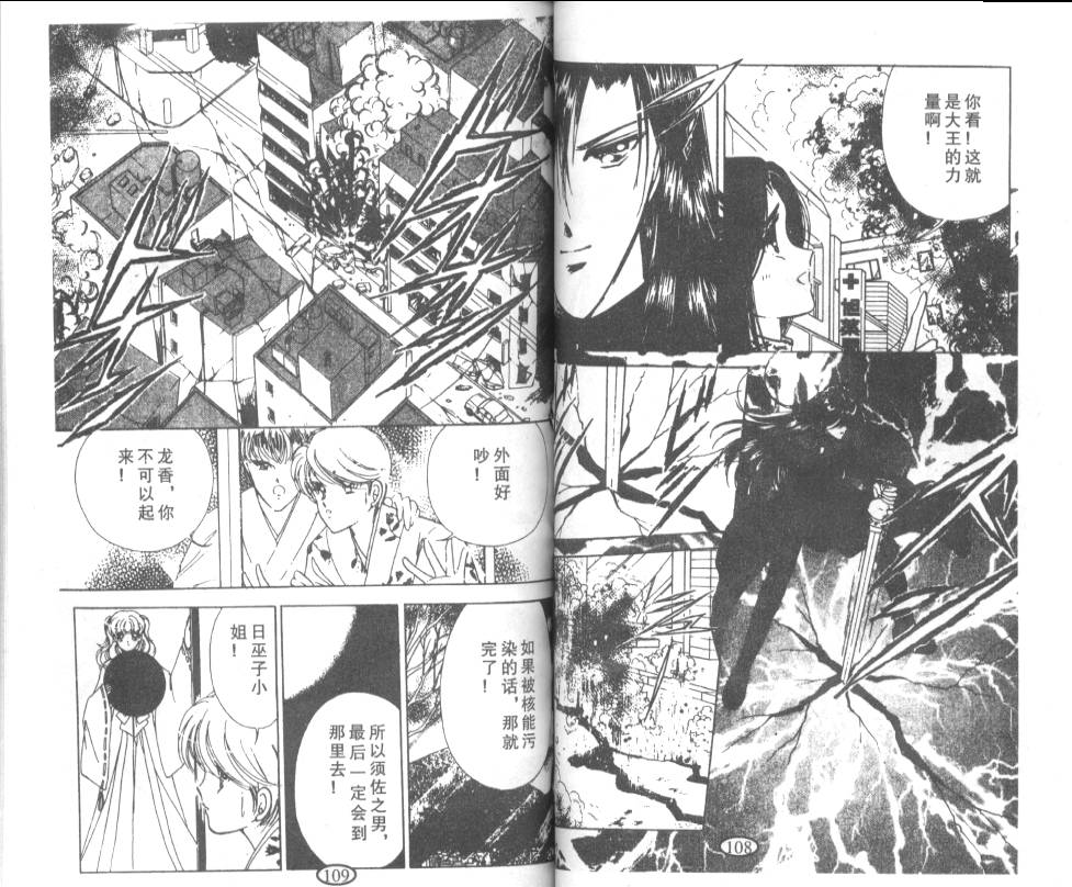 迷幻恋曲韩漫全集-8无删减无遮挡章节图片 