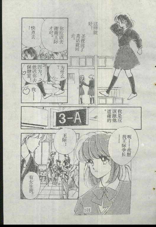 魔光迷影韩漫全集-1无删减无遮挡章节图片 
