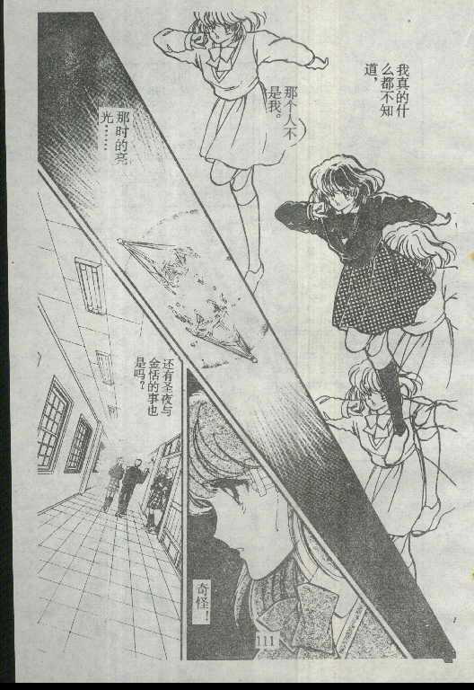 魔光迷影韩漫全集-1无删减无遮挡章节图片 
