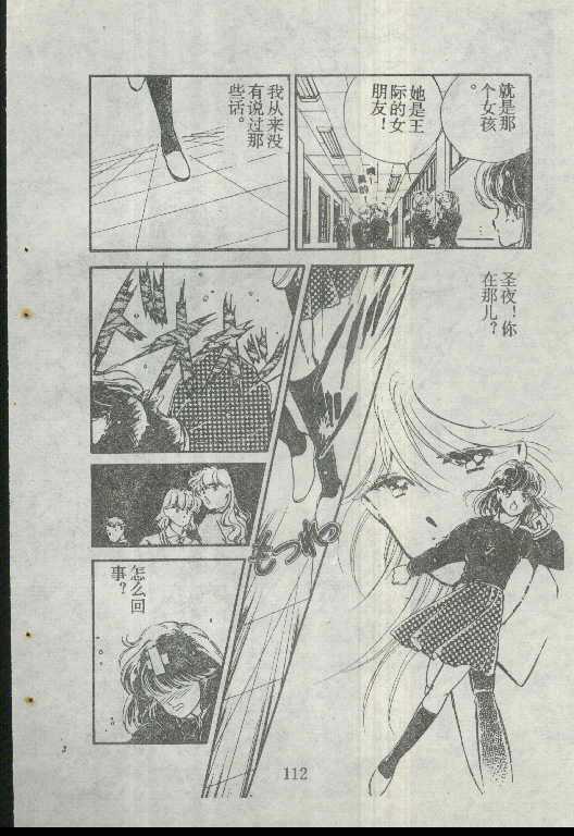 魔光迷影韩漫全集-1无删减无遮挡章节图片 