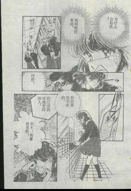 魔光迷影韩漫全集-1无删减无遮挡章节图片 