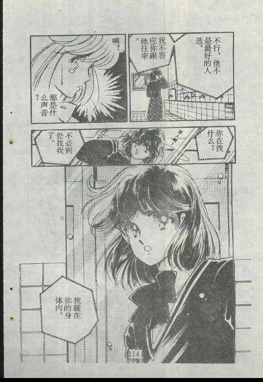 魔光迷影韩漫全集-1无删减无遮挡章节图片 