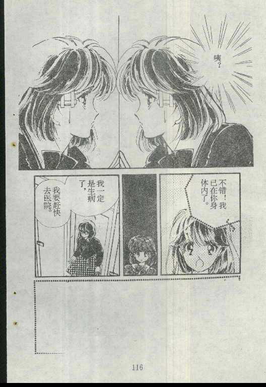 魔光迷影韩漫全集-1无删减无遮挡章节图片 