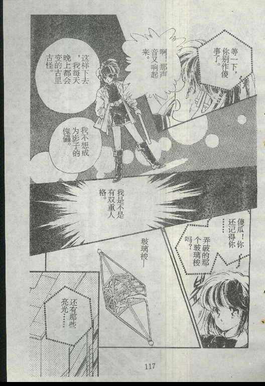 魔光迷影韩漫全集-1无删减无遮挡章节图片 
