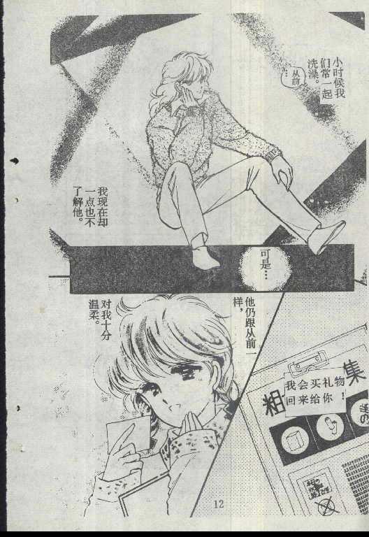 魔光迷影韩漫全集-1无删减无遮挡章节图片 