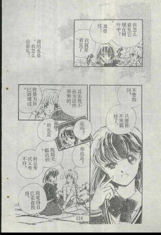 魔光迷影韩漫全集-1无删减无遮挡章节图片 