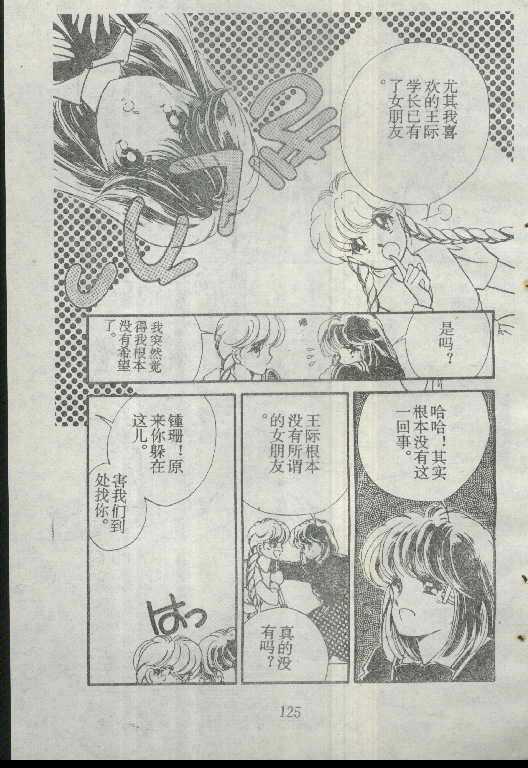 魔光迷影韩漫全集-1无删减无遮挡章节图片 