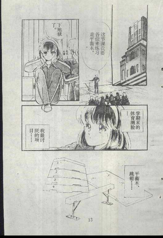 魔光迷影韩漫全集-1无删减无遮挡章节图片 