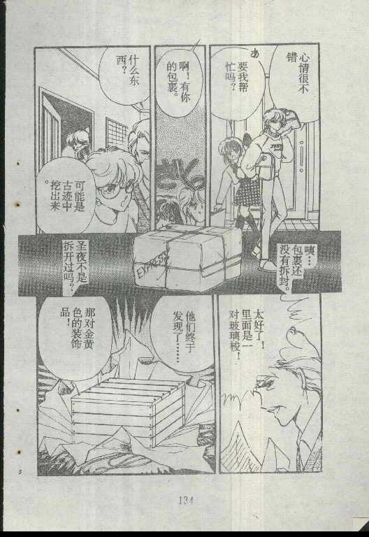 魔光迷影韩漫全集-1无删减无遮挡章节图片 