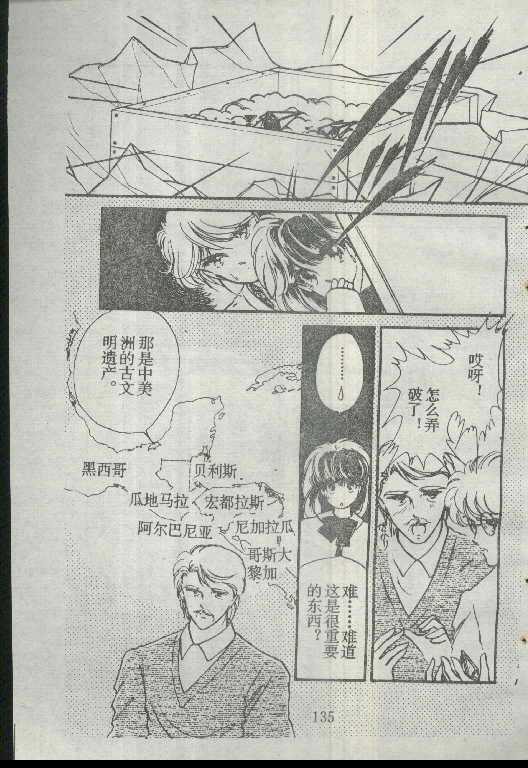 魔光迷影韩漫全集-1无删减无遮挡章节图片 