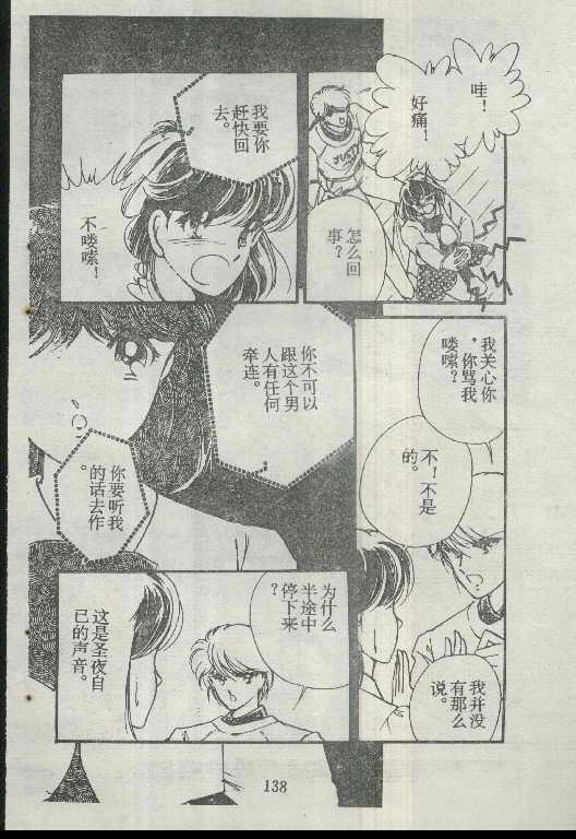 魔光迷影韩漫全集-1无删减无遮挡章节图片 