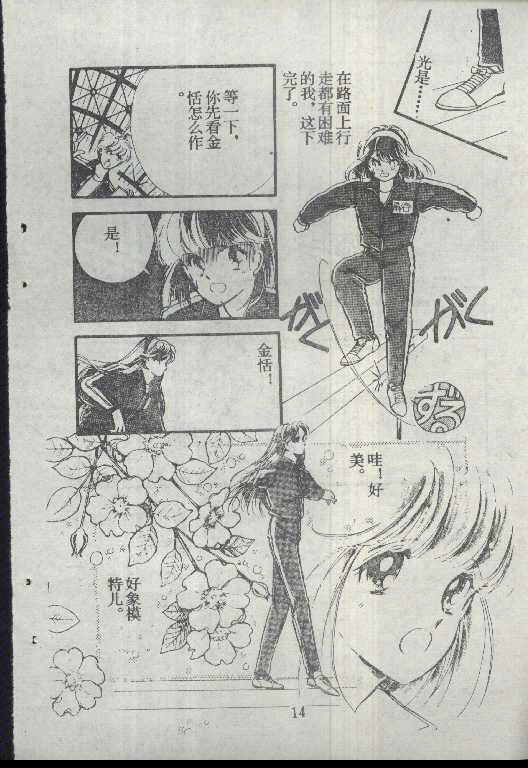 魔光迷影韩漫全集-1无删减无遮挡章节图片 