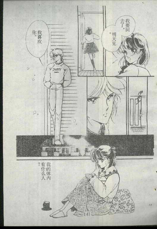 魔光迷影韩漫全集-1无删减无遮挡章节图片 