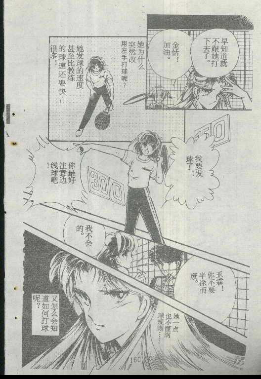 魔光迷影韩漫全集-1无删减无遮挡章节图片 