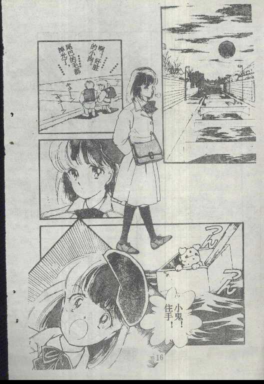 魔光迷影韩漫全集-1无删减无遮挡章节图片 
