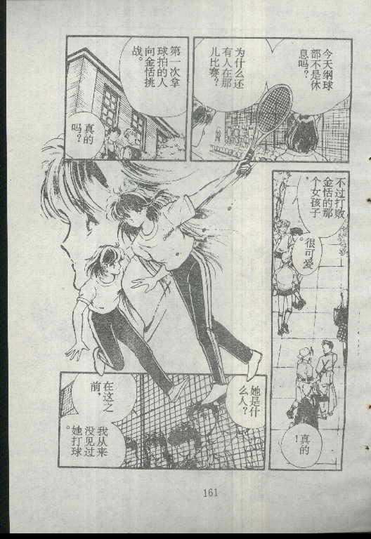 魔光迷影韩漫全集-1无删减无遮挡章节图片 