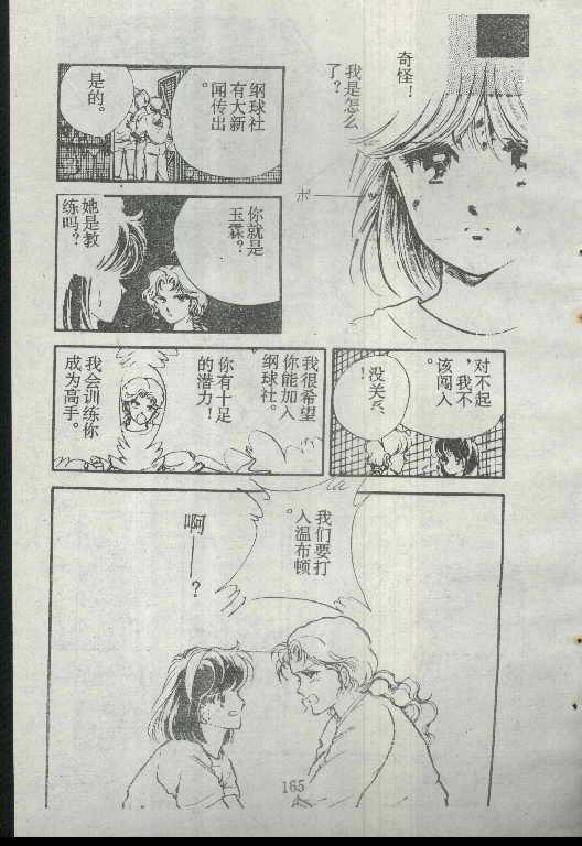 魔光迷影韩漫全集-1无删减无遮挡章节图片 