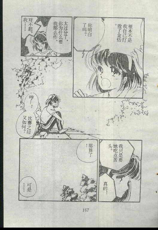 魔光迷影韩漫全集-1无删减无遮挡章节图片 