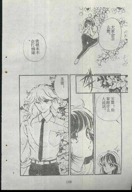 魔光迷影韩漫全集-1无删减无遮挡章节图片 
