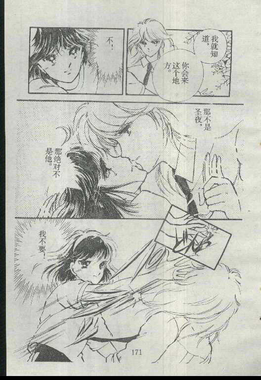 魔光迷影韩漫全集-1无删减无遮挡章节图片 