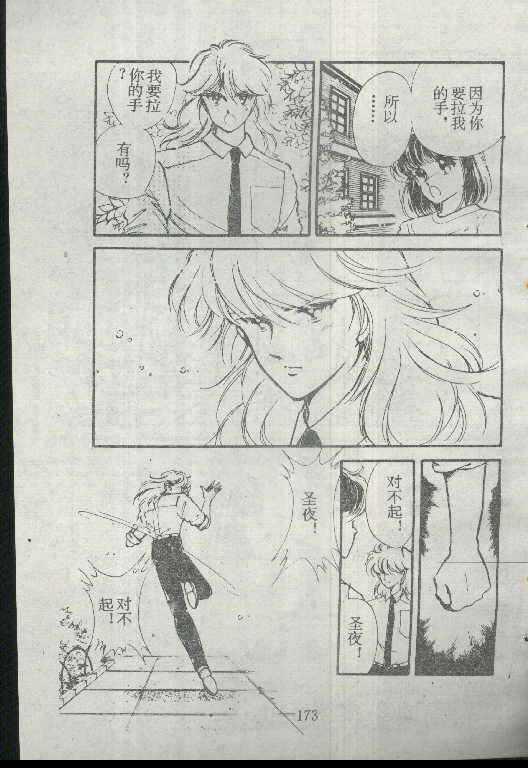 魔光迷影韩漫全集-1无删减无遮挡章节图片 