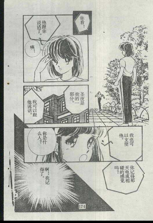 魔光迷影韩漫全集-1无删减无遮挡章节图片 