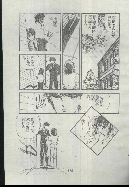 魔光迷影韩漫全集-1无删减无遮挡章节图片 