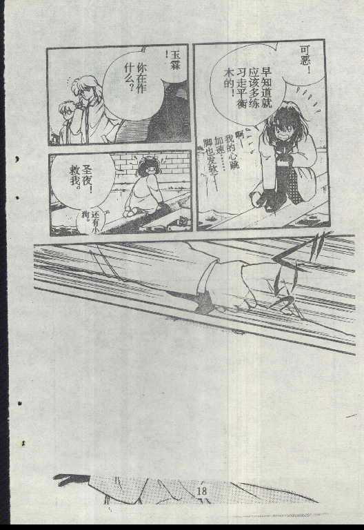魔光迷影韩漫全集-1无删减无遮挡章节图片 