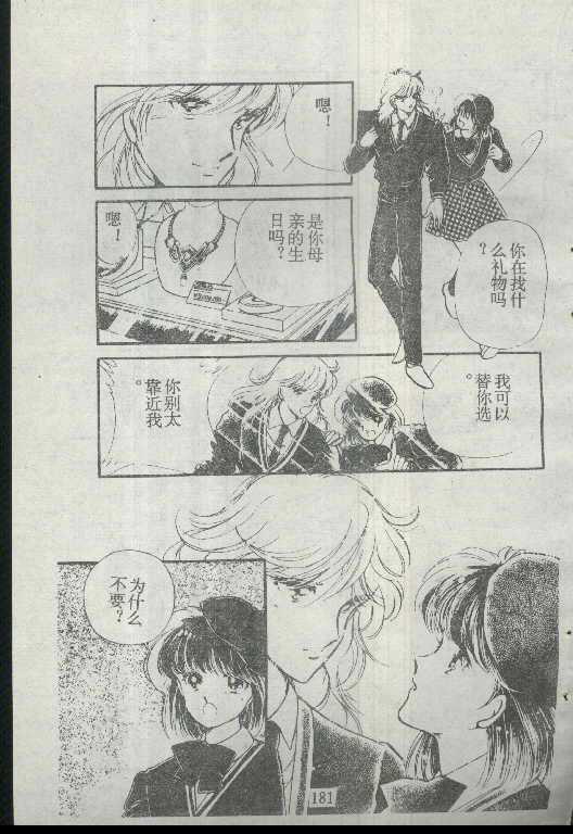 魔光迷影韩漫全集-1无删减无遮挡章节图片 