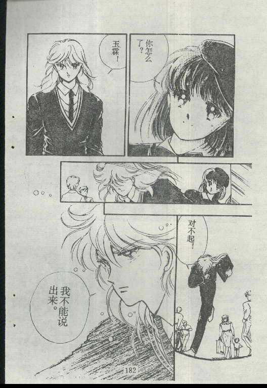 魔光迷影韩漫全集-1无删减无遮挡章节图片 