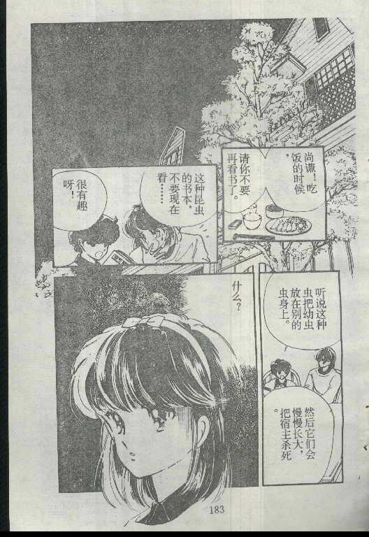 魔光迷影韩漫全集-1无删减无遮挡章节图片 
