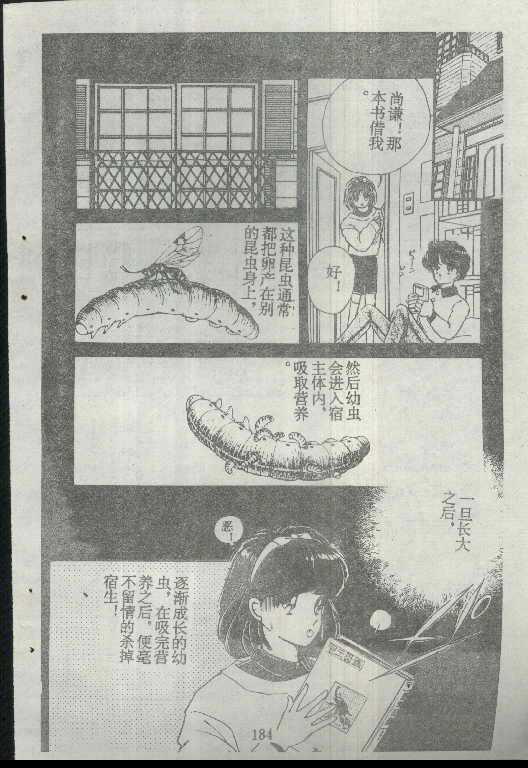 魔光迷影韩漫全集-1无删减无遮挡章节图片 