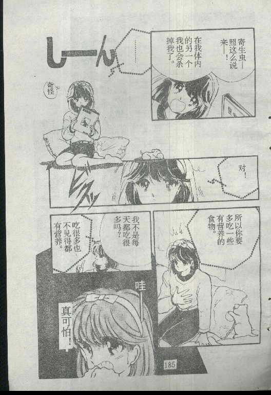 魔光迷影韩漫全集-1无删减无遮挡章节图片 