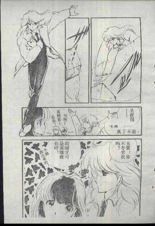 魔光迷影韩漫全集-1无删减无遮挡章节图片 