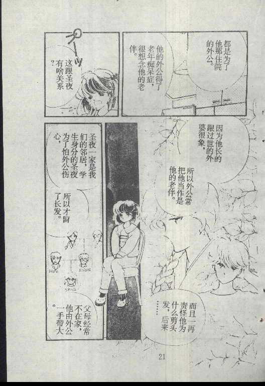 魔光迷影韩漫全集-1无删减无遮挡章节图片 