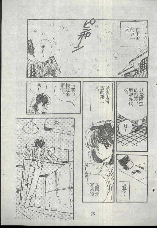 魔光迷影韩漫全集-1无删减无遮挡章节图片 