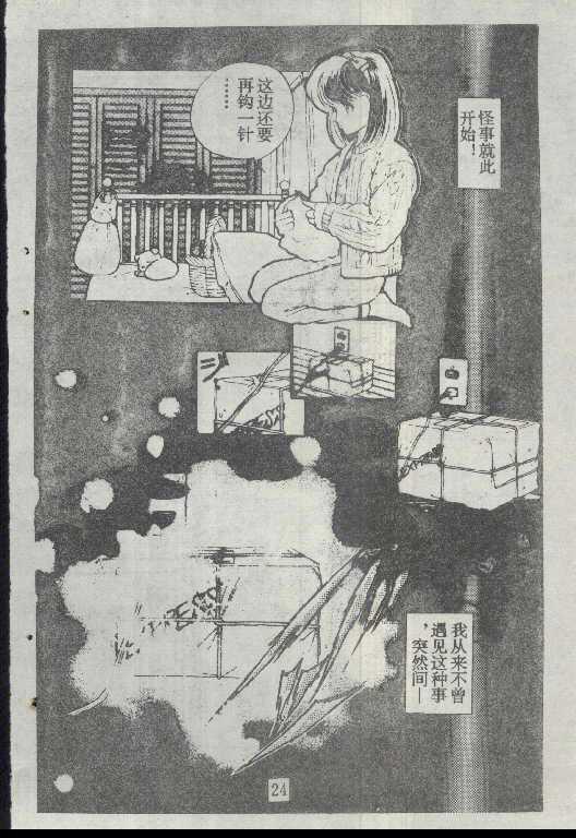 魔光迷影韩漫全集-1无删减无遮挡章节图片 