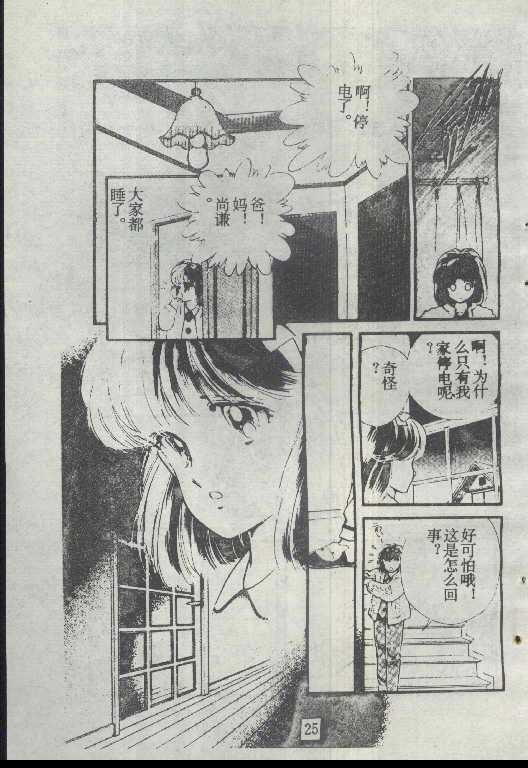 魔光迷影韩漫全集-1无删减无遮挡章节图片 