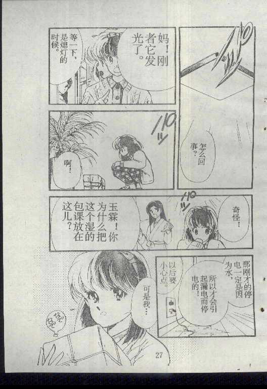 魔光迷影韩漫全集-1无删减无遮挡章节图片 